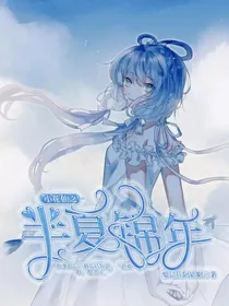 小花仙之半夏锦年