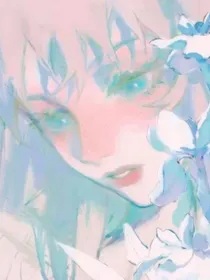 替身之我不是你的白月光