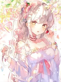 凹凸：灵精璀璨