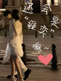 还会是维奕嘛