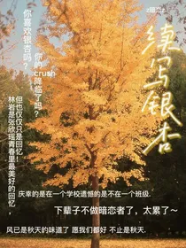 续写银杏