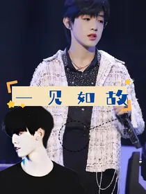 航禹：一见如故