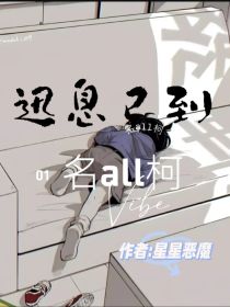 名all柯：讯息已到