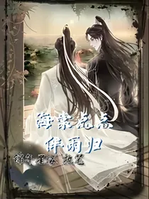 二哈：海棠点点伴雨归
