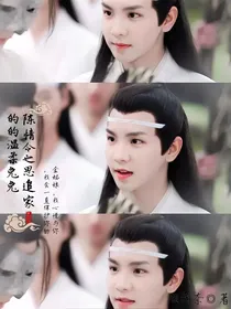 陈情令思追家的温柔兔兔