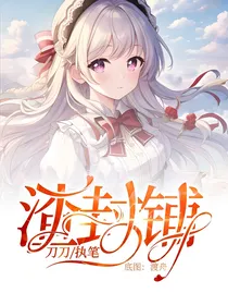 渣封铺（闭铺）