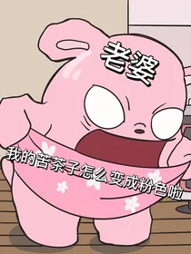 综影视：从麻花特开心开始