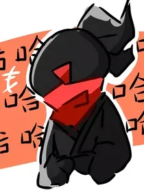 小黑的人生