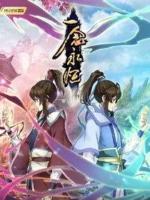 一念永恒：白莲绝世