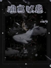 难言以患