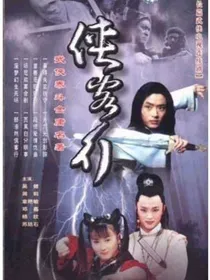 侠客行之神灵之海