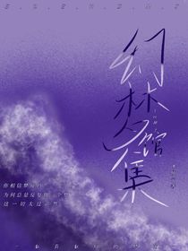 幻梦馆集-d990