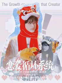 TF三代：恋爱循环系统