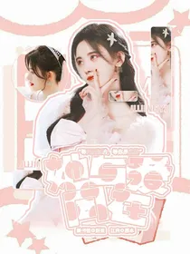 她与爱永存