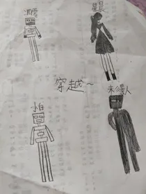 当我穿越怪物学院