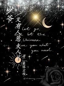少爷，又有人惹夫人了！