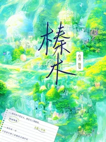 榛木