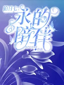 狛日七：永恒的陪伴