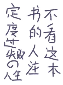 震惊！男朋友的对象是白切黑！