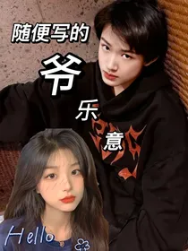 TF三代：随便写的爷乐意