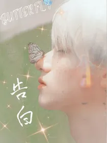 朱志鑫：山城限定的告白