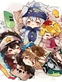 凹凸看……（有cp）