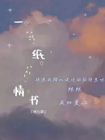 一纸情书Qi