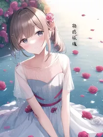 指捻玫瑰