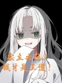 京剧猫墨邪：重生后我只想敛财