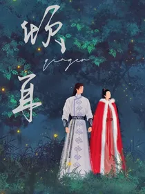 倾耳