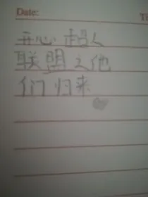 他们归来