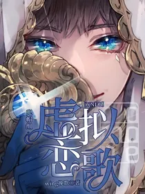 兜帽组：虚拟恋歌