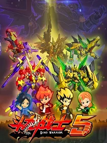 斗龙战士之杀手兼首富恋