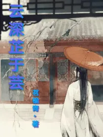 云深芷于芸