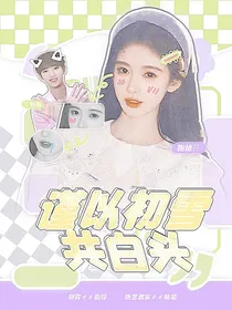 吃糖后牙要痛死了封面铺