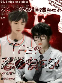 TF三代：恶人俱乐部