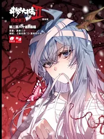 武魂：穿越把王秋儿宠上天