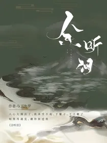 余听泪