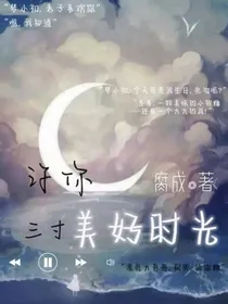 许你三寸美好时光