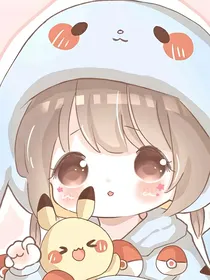 快穿团宠魔尊夫人