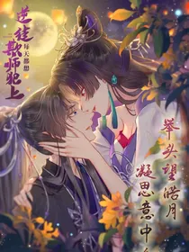 逆徒欺师犯上