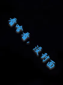 你好，小家伙！