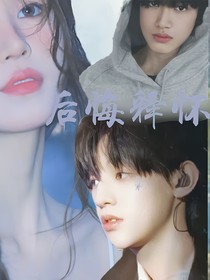 张极张泽禹：后悔释怀
