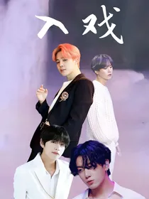 BTS：孤独陷落