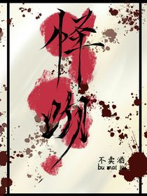 怿稳