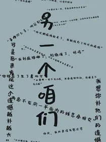 另一个咱们