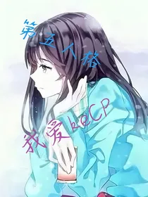 第五人格：我爱keCP