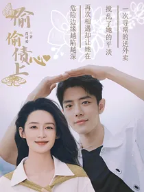 战沁：偷偷债心上