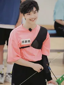苏新皓：就在昨天告白