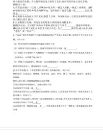 东北插班生5